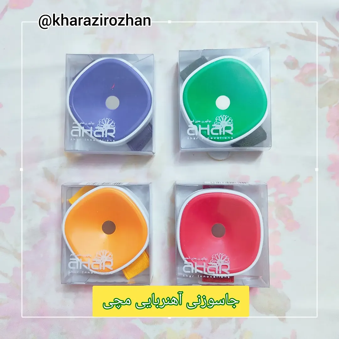 جاسوزنی مگنتی مچی